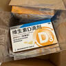 星鲨维生素D滴剂 30粒*5盒【150粒】d3儿童1-3岁婴幼儿0-1岁成人补钙3-12岁促钙吸收京东自营全年龄段可用 实拍图