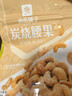良品铺子炭烧腰果每日坚果零食干果炒货腰果仁小吃120g休闲零食小吃 实拍图