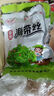 香辣海带丝即食凉拌菜独立包装开袋即食下饭爽口网红同款爆款美食 香辣海带丝3包装【共150克】 实拍图