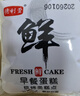 麦酥园 纯蛋糕早餐面包鸡蛋糕无水蒸蛋糕老面包整箱代餐糕点心年货750g 实拍图