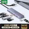 绿联 USB3.0扩展器扩展坞 高速4口集线器HUB拓展坞分线器笔记本台式电脑一拖多口转换器转接头延长线 实拍图