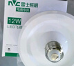 雷士照明（NVC） 雷士照明led灯泡大功率超亮飞碟灯家用e27螺口商用节能灯光源 白色 24W 白光 实拍图