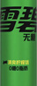 可口可乐（Coca-Cola）檀健次代言 雪碧Sprite零卡无糖饮料 330ml*24摩登罐 实拍图