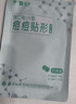 云南白药泰邦痘痘贴型创口贴 轻薄透气皮外伤轻薄服帖不卷边 45粒/袋  实拍图