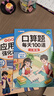斗半匠四年级下册口算10000道计算题应用题强化训练小学数学四年级口算题卡天天练数学思维训练【3册】 实拍图