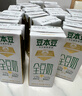 豆本豆全豆豆奶250ml*20盒植物蛋白饮料学生奶儿童营养早餐奶年货礼盒 实拍图