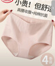 浪莎内裤女高腰纯棉收腹抗菌底裤4条大码无痕收小肚子提臀女士内裤 实拍图