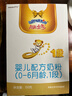 能立多(能力多)婴儿进口配方牛奶粉1段(0-6个月)800g*1罐【3罐送1小盒】 实拍图