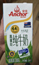 安佳（Anchor）4.4g原生高钙高蛋白全脂纯牛奶1L*12盒 新西兰进口草饲牛奶 实拍图