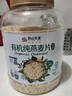 阴山优麦有机裸燕麦片1500g 高蛋白 膳食纤维 免煮即食 零添加糖 营养早餐 实拍图