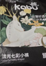卡布流光系列轻薄透气防漏大吸量新生儿纸尿裤拉拉裤便携装婴儿尿不湿 拉拉裤试用装XXXL码3片(>17KG) 实拍图