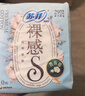 苏菲裸感S贵族棉纯棉日用卫生巾25cm12片 透气亲肤低敏姨妈巾京东自营 实拍图