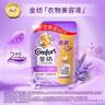 金纺衣服调香大师香氛护理柔顺剂薰衣草860g补充装除味防静电持久留香 实拍图