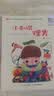 百年百部精选注音书 小刺猬理发 小学1-2年级阅读拓展书目入选教育部小学语文统编教材  一升二暑假衔接 小升初暑假衔接 儿童文学经典注音读物 小学生课外阅读 5-8岁 实拍图
