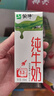 蒙牛全脂纯牛奶200ml*24盒 家庭年货囤货 电商定制 实拍图