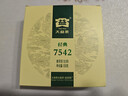 大益TAETEA茶叶普洱茶生茶7542饼茶盒装150g/盒 经典标杆口粮茶自饮 实拍图