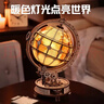 若客（ROKR）地球仪视界 电动版 积木立体拼图diy手工拼装模型玩具生日礼物 实拍图