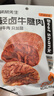 袋鼠先生牛腱子肉55g*30袋开袋即食牛肉高蛋白健身代餐酱卤牛肉熟食送礼 实拍图