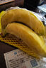 黄胖子进口香蕉650g 实拍图