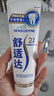 舒适达【专业修复牙本质】抗敏感修护牙膏90g*1支NovaMin技术新升级包装 实拍图