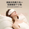 京东京造眼部按摩仪Cozy冷热敷眼睛疲劳舒缓神器眼罩按摩器眼睛按摩仪儿童护眼仪生日礼物女新年礼物男 实拍图