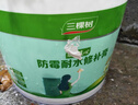 三棵树漆补墙膏乳胶漆白色墙面修补膏去污修复裂缝墙面翻新免漆腻子粉涂料 实拍图