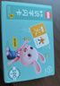 奕思瑞幼儿童识字卡片1-3-6岁象形字幼儿园宝宝学前看图认汉字启蒙早教 实拍图