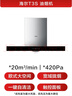 海尔（Haier）欧式抽油烟机  20m³/min大吸力420pa 高频自清洁 5.2kw定时燃气灶 T3S+BE7(天)【套装商品】 实拍图