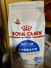 皇家室内成猫粮 I27 通用粮 12月以上 2KG 实拍图