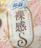 苏菲裸感S超熟睡超强吸收姨妈卫生巾日夜用11包68片京东自营官方旗舰 实拍图