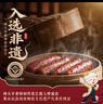 杨大爷烟熏川味腊肠腊肉四川特产麻辣味香肠1斤装500g 需烹饪食用 实拍图