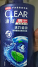 清扬男士去屑洗发水 活力运动1.2kg净屑止痒薄荷洗头膏 自营热门商品 实拍图