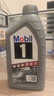 美孚（Mobil）极光银美孚 先进全合成汽机油5W-30SP级 1L 汽车保养新老包装发货 实拍图