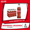 可口可乐（Coca-Cola）零度可乐 碰响瓶碳酸饮料 玻璃瓶汽水 275ml*12瓶 实拍图