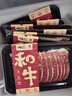 真牛馆澳洲谷饲和牛原切MB45嫩肉片200g 牛肉生鲜 冬季火锅烤肉牛肉片 实拍图