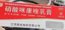 [扬子洲]硝酸咪康唑乳膏 2%*20g 1盒装 体股癣牛皮肤癣专用特正效药银屑病药膏止痒抑菌皮肤皮炎湿疹皮癣真菌感染止痒膏 治各种癣巨牛 止痒抑菌 实拍图