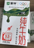 蒙牛全脂纯牛奶250ml*16盒 牛奶年货礼盒 电商定制  实拍图