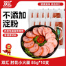 双汇 肘花小火腿85g*10支 火腿肠 无淀粉香肠早餐 休闲零食三明治火腿 实拍图
