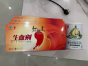 红桃K生血剂补血口服液4盒孕妇成人铁剂补铁补气血改善贫血+蛋白粉200g 实拍图