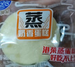 港荣蒸蛋糕奶香900g面包小零食早餐饼干嫩鸡蛋西式糕点年货节礼盒品物 实拍图