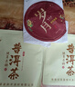 福茗源茶叶 普洱茶饼 云南勐海古树纯料普洱熟茶春茶2017年批次单饼357g 实拍图