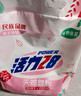 活力28天然皂粉12斤 植物亲肤洗衣粉持久留香去污家庭装 温和无刺激 实拍图