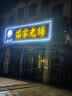 淘美客迷你发光字logo门头广告招牌led标识标志霓虹灯灯牌亚克力水晶字 无边发光字 实拍图