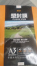 豪艺（HOOYE）A3 80mic文件照片标书高清透明塑封膜加厚过塑膜 50张/包 实拍图