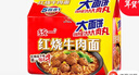 统一 红烧牛肉面大袋大面饼五合一方便面136g*5袋新老包装随机发货 实拍图