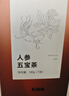 杞里香人参五宝茶540g养生茶男人补品精肾茶包元气多宝茶送爸爸年货礼物 实拍图