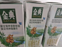 伊利金典 双限定娟姗纯牛奶锡林郭勒牧场整箱250ml*12盒 年货礼盒装 实拍图