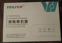 怡辉颈椎牵引器医用颈托充气式颈部支撑固定器保护颈部家用可托下巴 实拍图