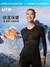 悠途（UTO）速干衣女跑步户外运动登山滑雪服保暖内衣套装 黑灰色 M 实拍图