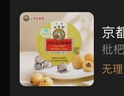 京都念慈菴枇杷糖60g 泰国进口 保健食品小蓝帽 教师节送礼润喉糖送老师 实拍图